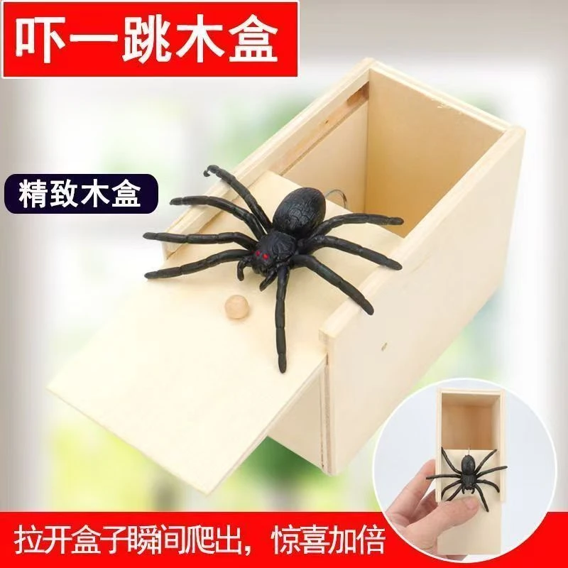 【高品质】吓一跳蜘蛛木盒愚人节整蛊恶搞吓人惊喜高档整人玩具
