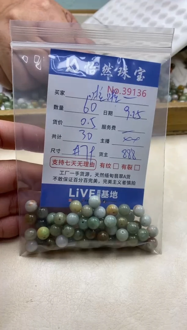 未镶嵌手链翡翠啦***啦单；39136