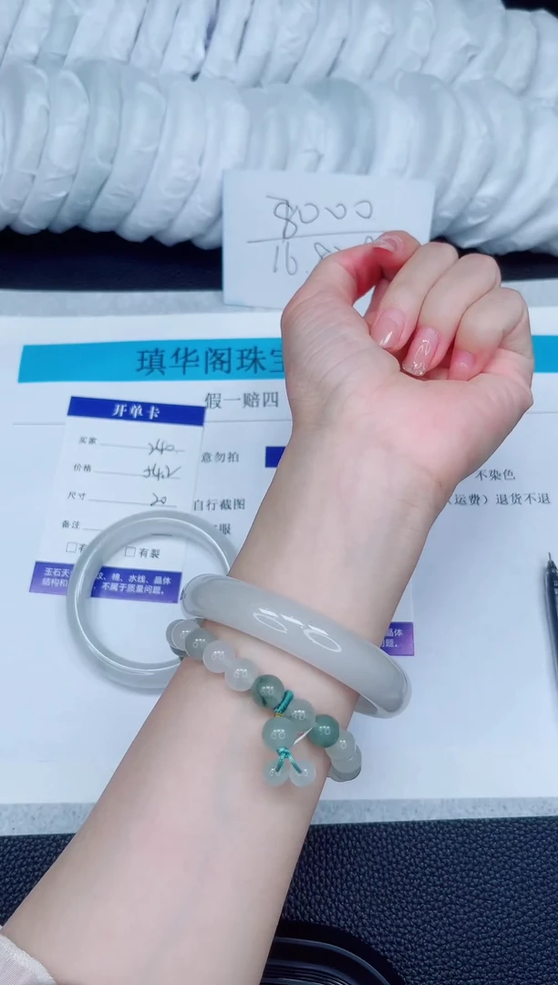 石英质玉手镯未镶嵌241-59.7