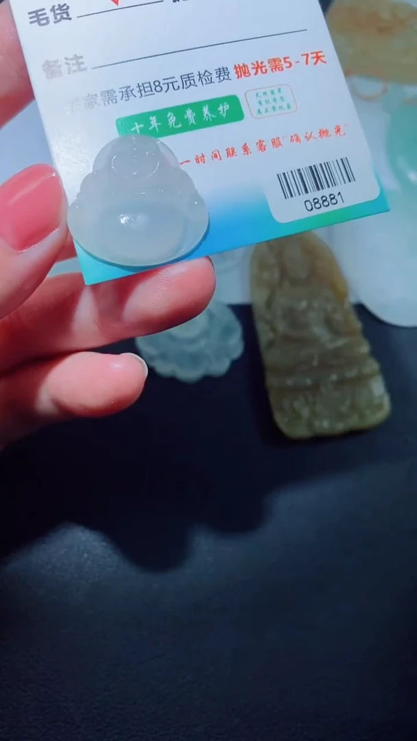 定制翡翠定制毛货未镶嵌定制毛货08881