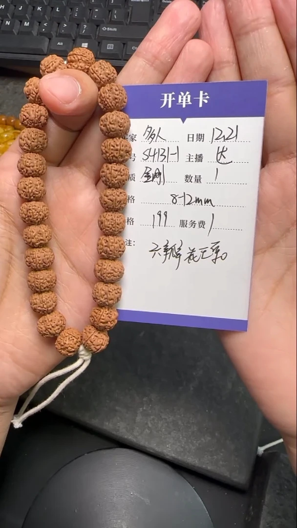 手串金刚菩提六瓣花王单圈 S4131-1