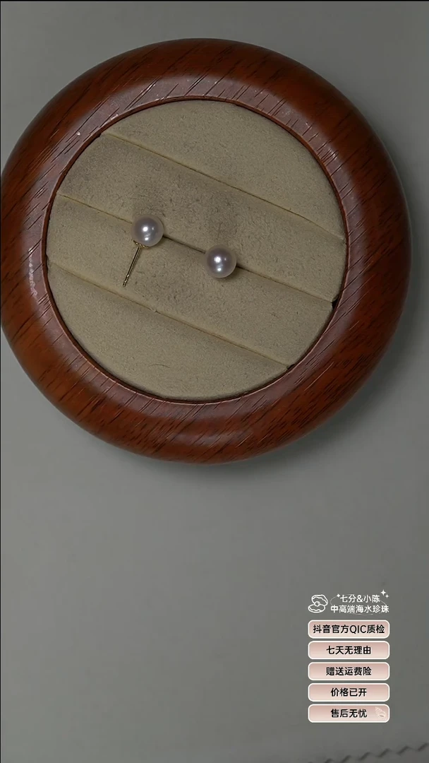 【闪购商品】海水珍珠耳钉18K金镶嵌8-9海水素钉