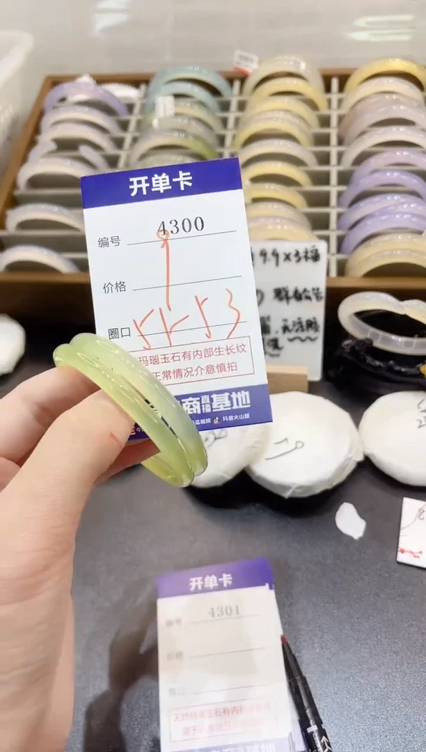 手镯玛瑙/玉髓未镶嵌4300