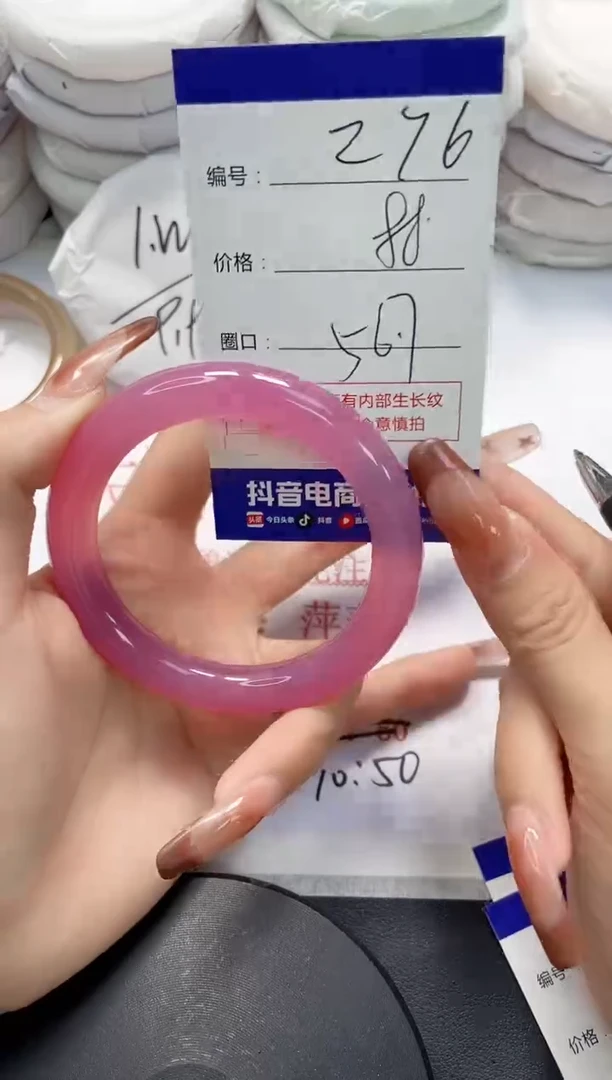 未镶嵌手镯玛瑙/玉髓276