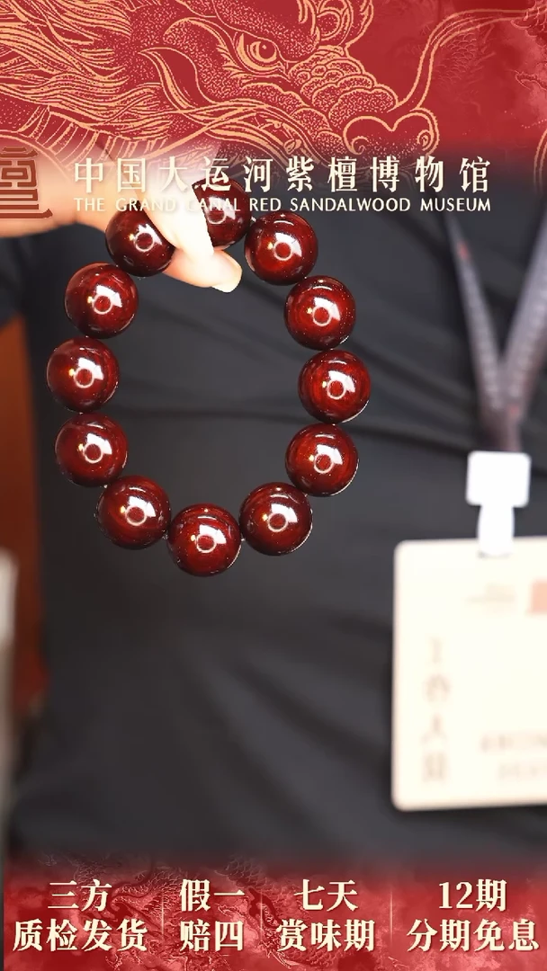 【闪购商品】小叶紫檀手串/手链2.0帝王泥料多样性发其一