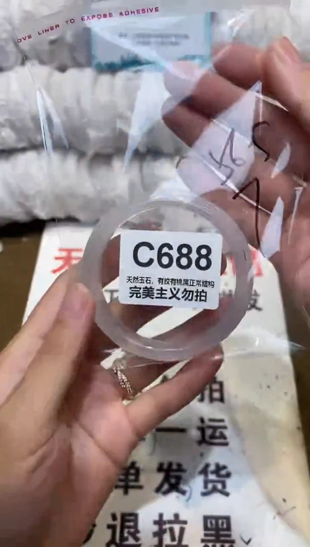 手镯玛瑙/玉髓未镶嵌56