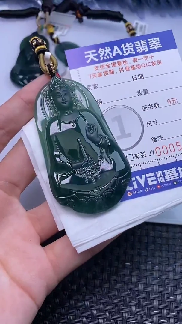 颈饰未镶嵌翡翠