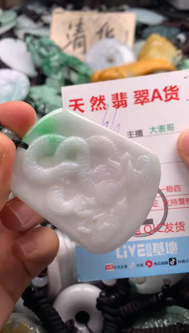 【闪购商品】翡翠吊坠(不含链)未镶嵌1