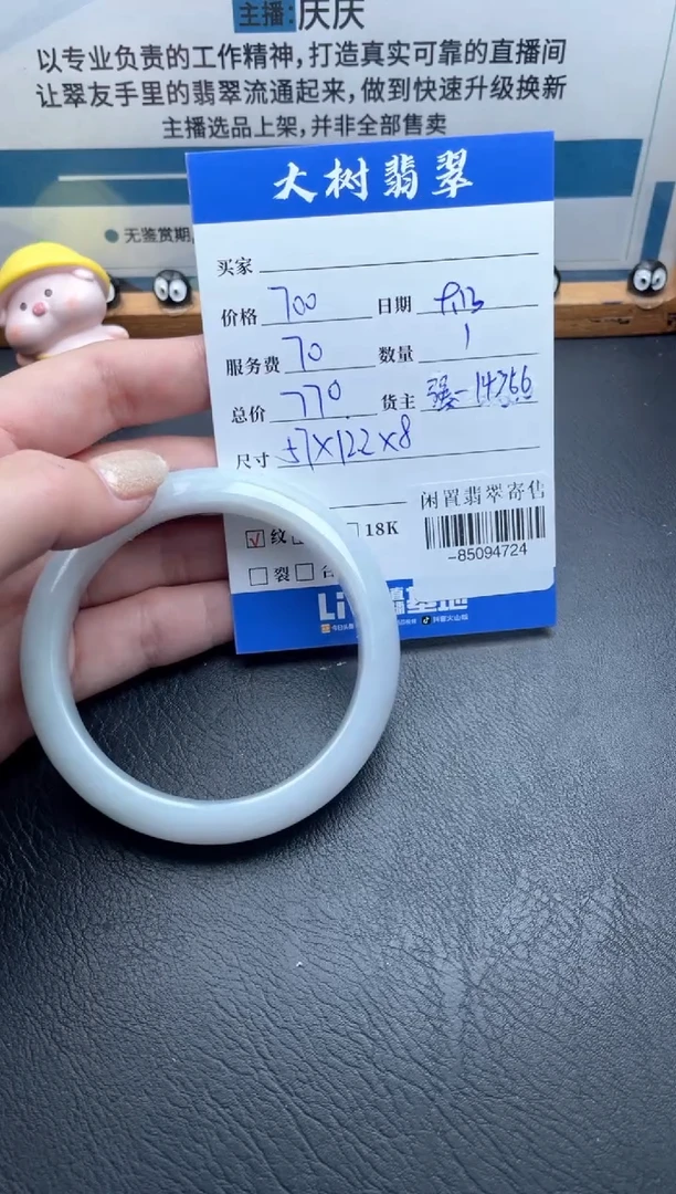 未镶嵌手镯翡翠多人-85094724