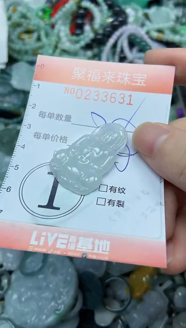 未镶嵌挂件翡翠闪购0233631
