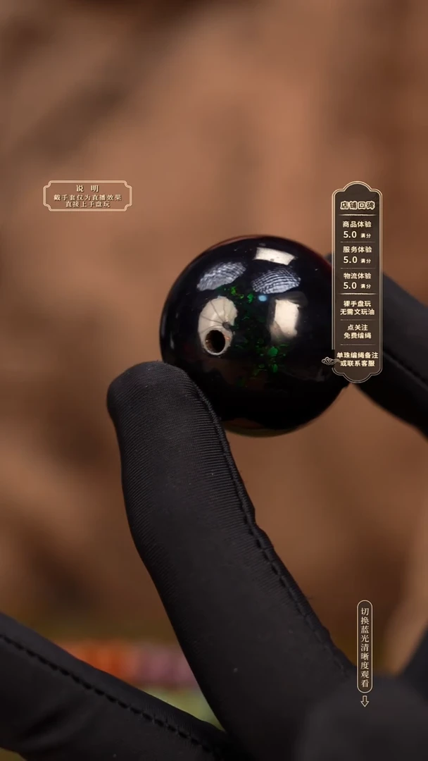 言****?宸懿大漆单珠/漆粉/3.0cm   322