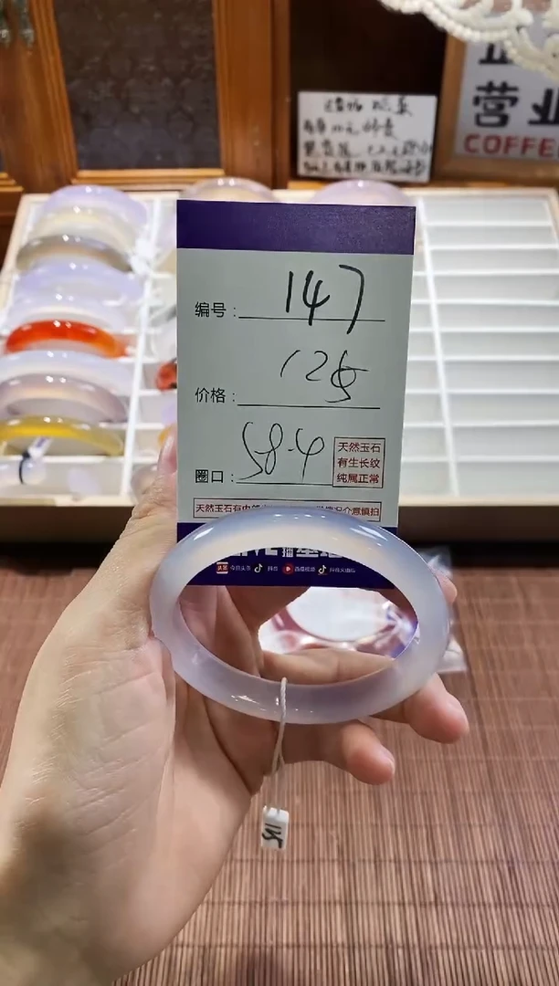 手镯玛瑙/玉髓未镶嵌147