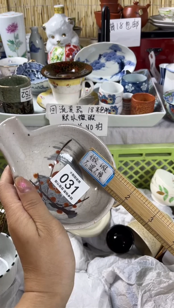 【闪购商品】碟             031