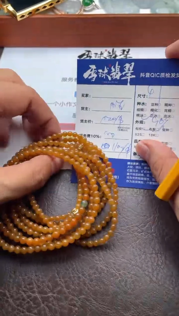 颈饰未镶嵌翡翠三单13961204523多样性发货发其一