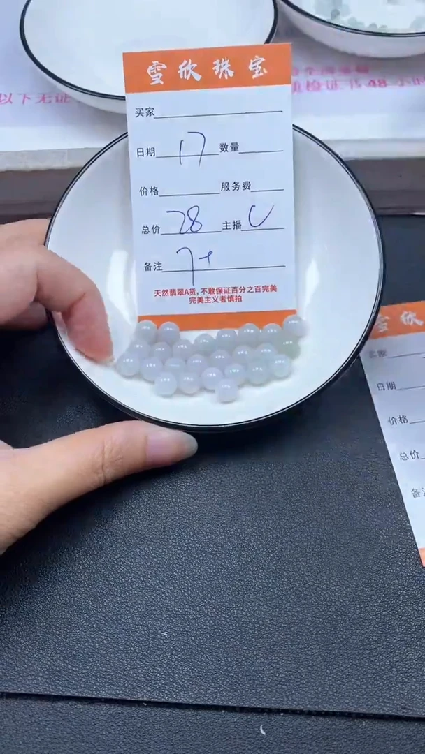 颈饰未镶嵌翡翠1雪欣散珠定制diy