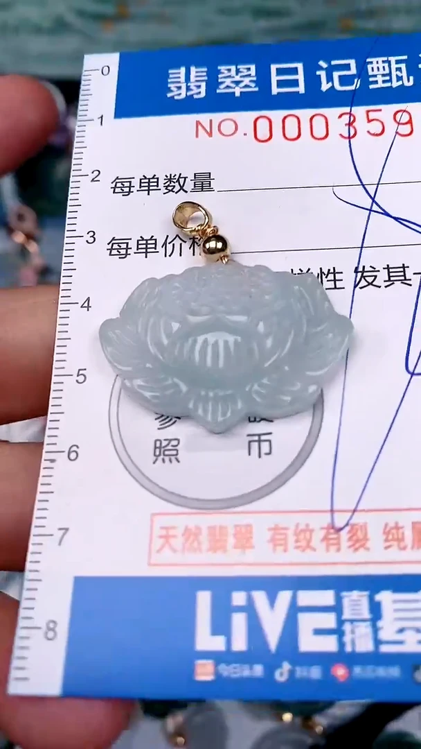 【闪购商品】翡翠颈饰未镶嵌00003595