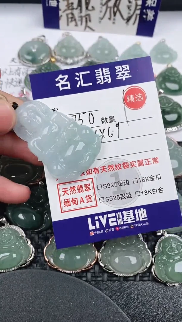 颈饰未镶嵌翡翠·