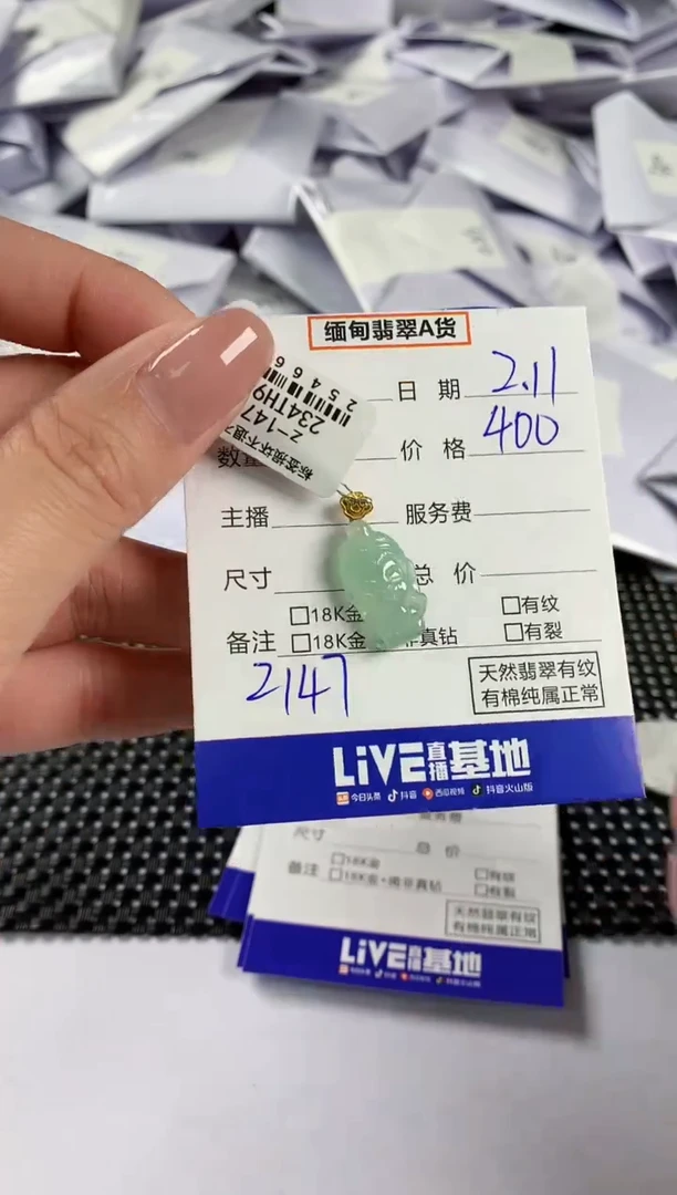 【闪购商品】翡翠颈饰18K金镶嵌翡翠26