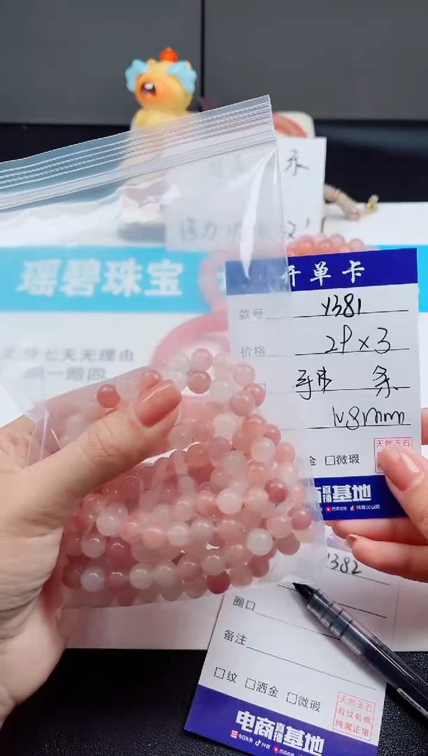 未镶嵌手链石英质玉Y381