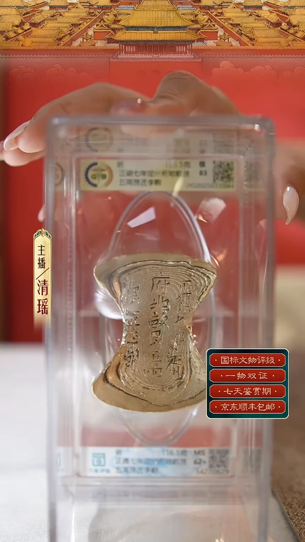 银M【银铤正德七年定州府地畝艮五兩艮匠李朝  156.5g】