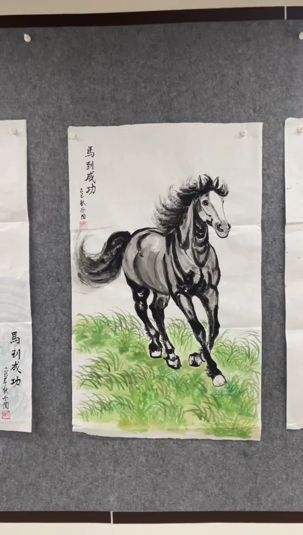 国画专属福利补贴0000马到成功绿