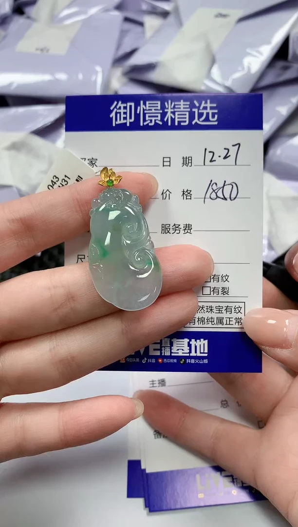颈饰18K金镶嵌翡翠46