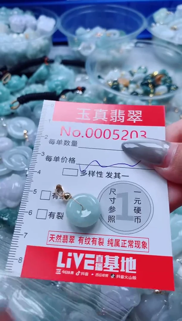 吊坠(不含链)未镶嵌翡翠5203