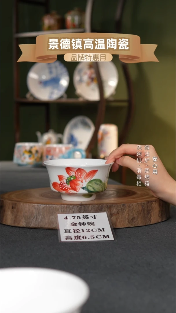 瓷景德镇高温手绘4.75英寸金钟碗莲莲有鱼白