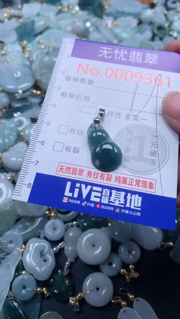 翡翠未镶嵌吊坠(不含链)9361