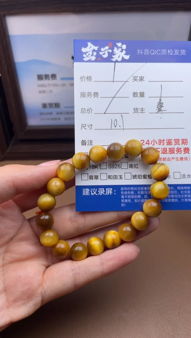 未镶嵌手串玛瑙/玉髓竹****?5193101936