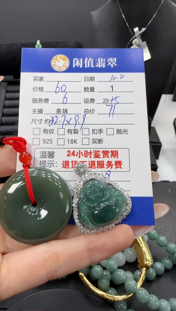 未镶嵌挂件翡翠翡翠挂件