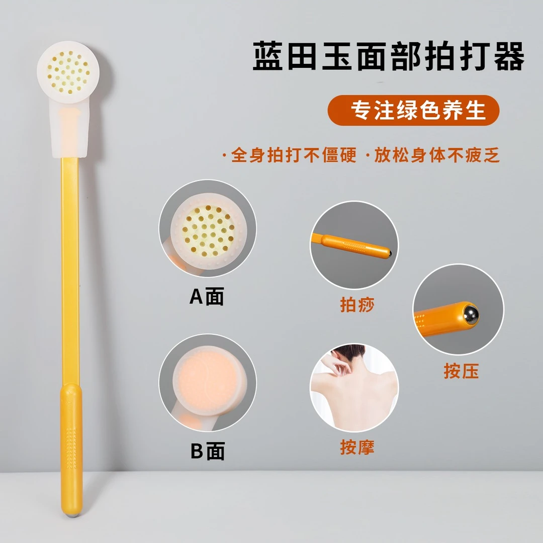 蓝田玉全息聚能经络拍玉石蜂窝硅胶健康拍痧板按摩棒经络拍打神器