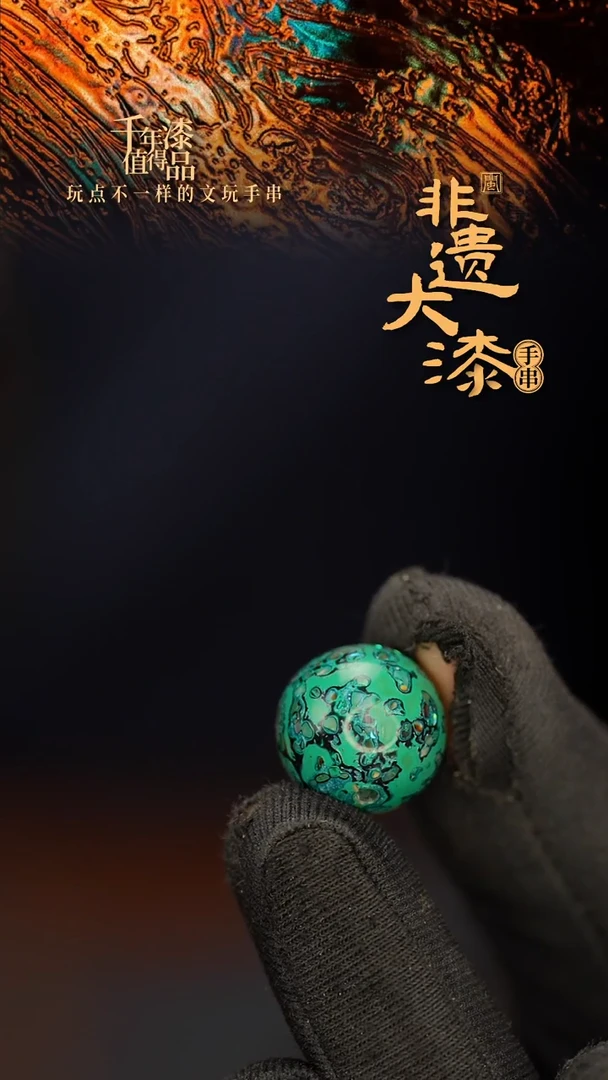 闽越大漆非遗漆珠挂脖吊坠配饰18mm