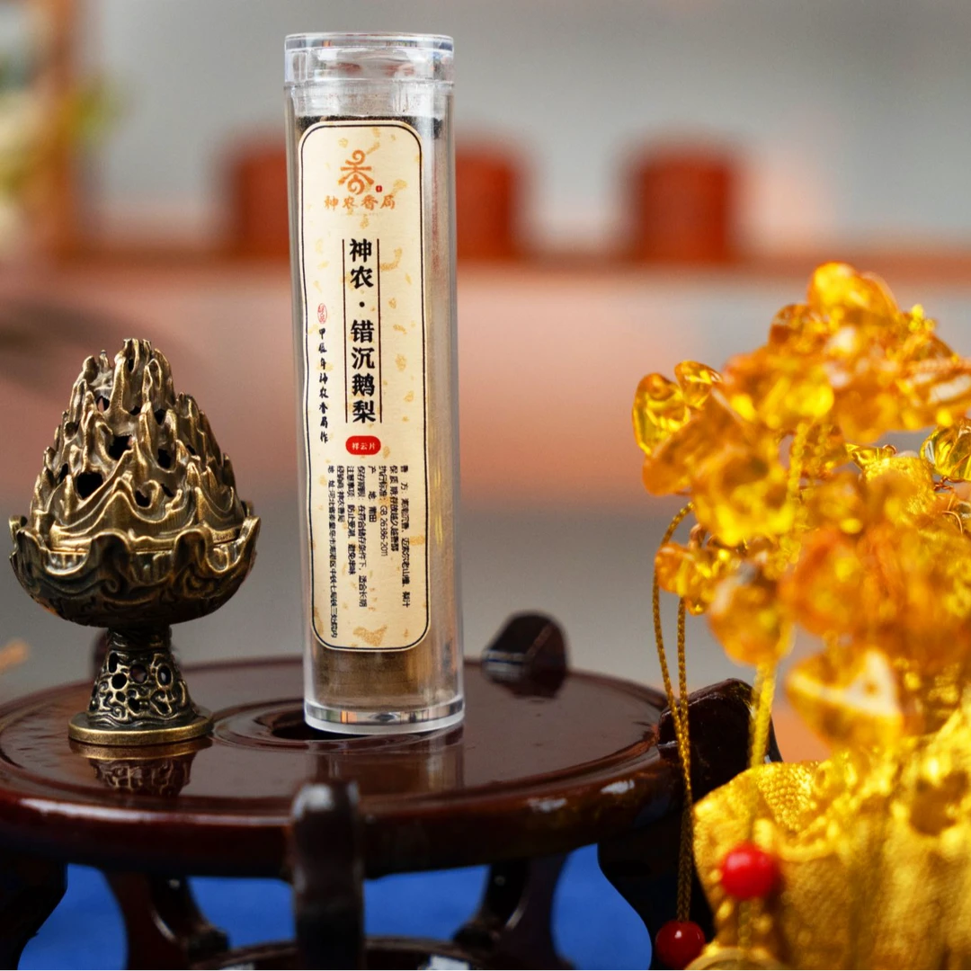 错沉鹅梨小祥云片40片左右装无黏粉祥云片房间室内家居熏香