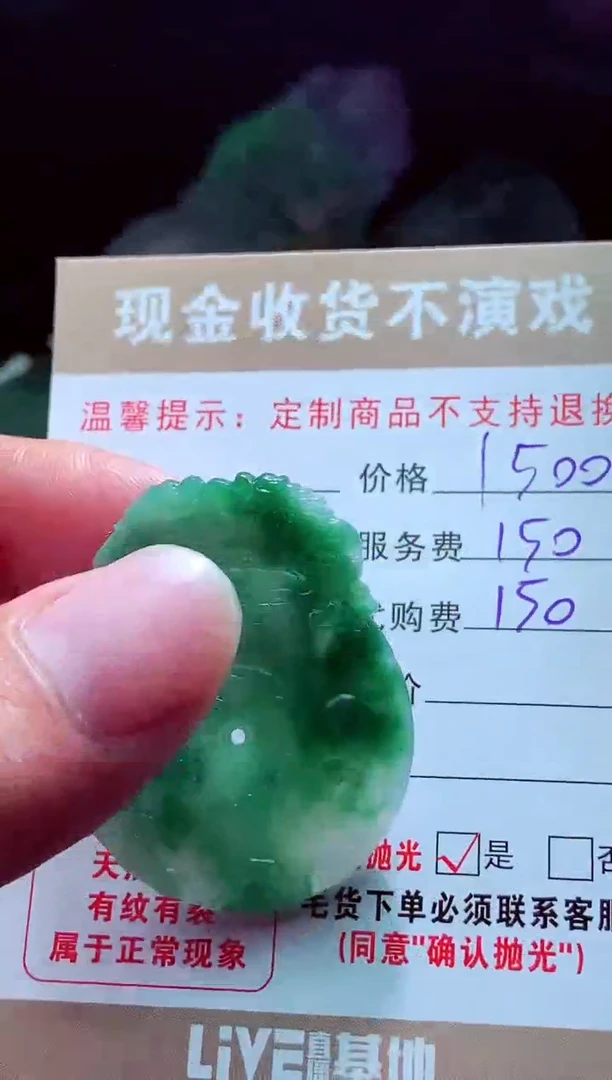 未镶嵌定制翡翠无*?翡翠毛货定制