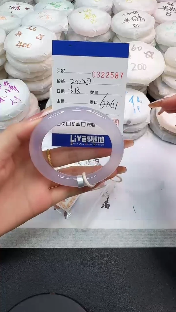 玛瑙/玉髓手镯未镶嵌2587