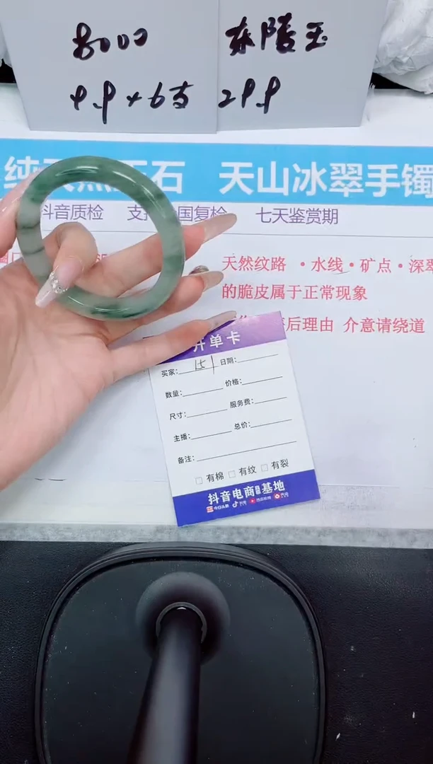 石英质玉手镯未镶嵌151