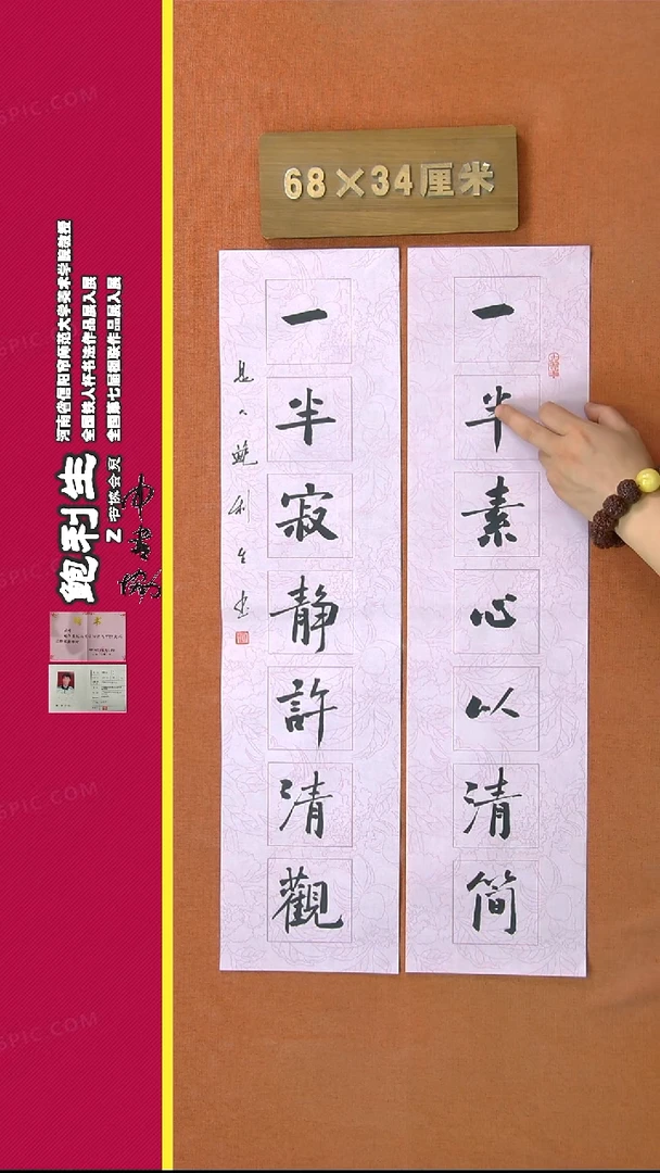 【闪购商品】书法362鲍利生书法作品