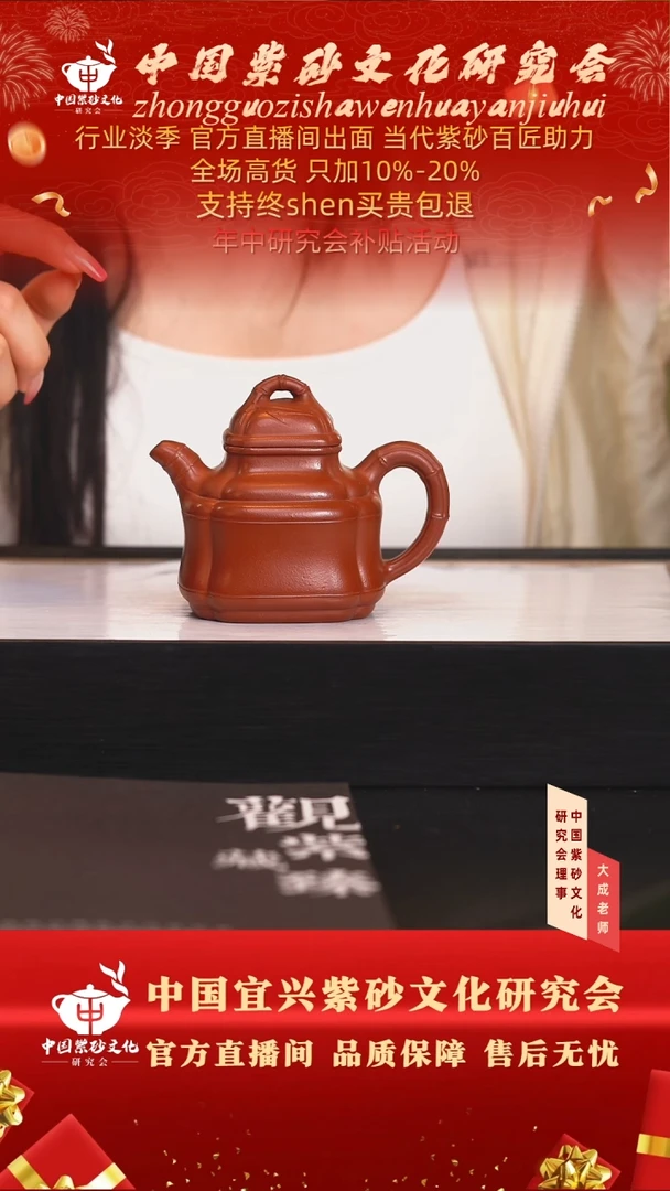 茶壶紫砂132号 大红袍 220cc左右