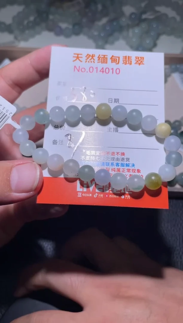 未镶嵌定制翡翠雅*珠串