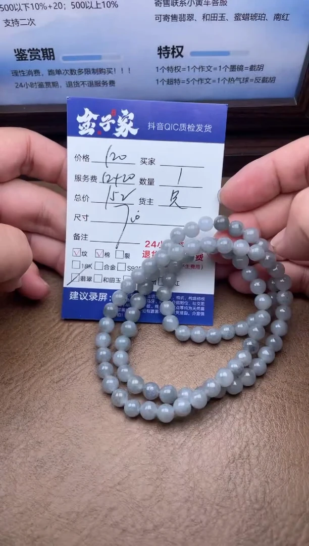 翡翠未镶嵌颈饰535060509