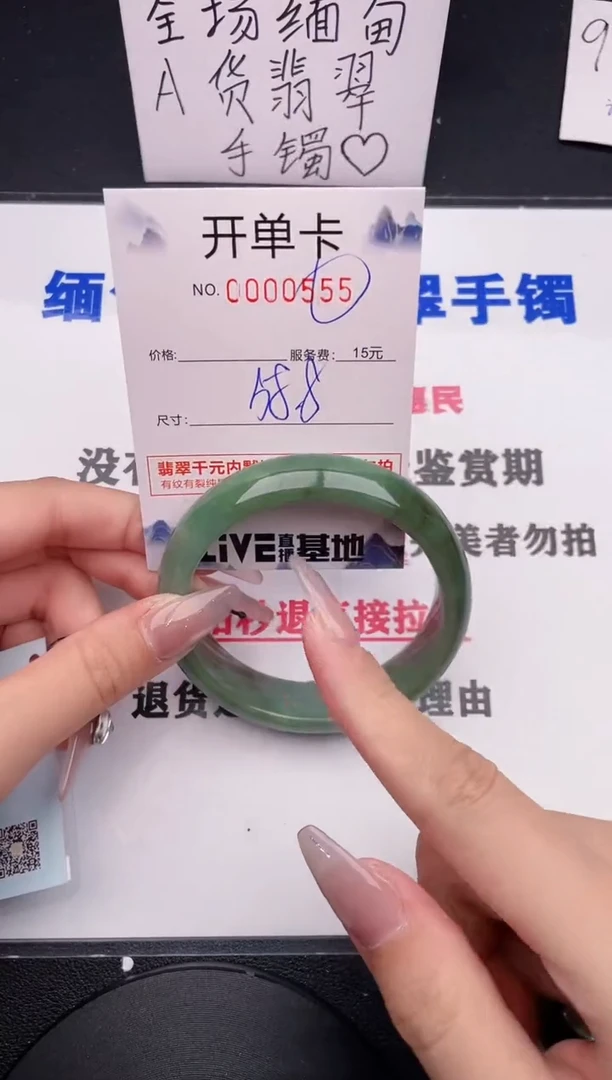 未镶嵌手镯翡翠55