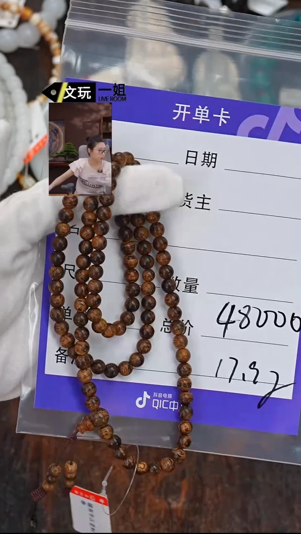 手串沉香天****"沉香沉香