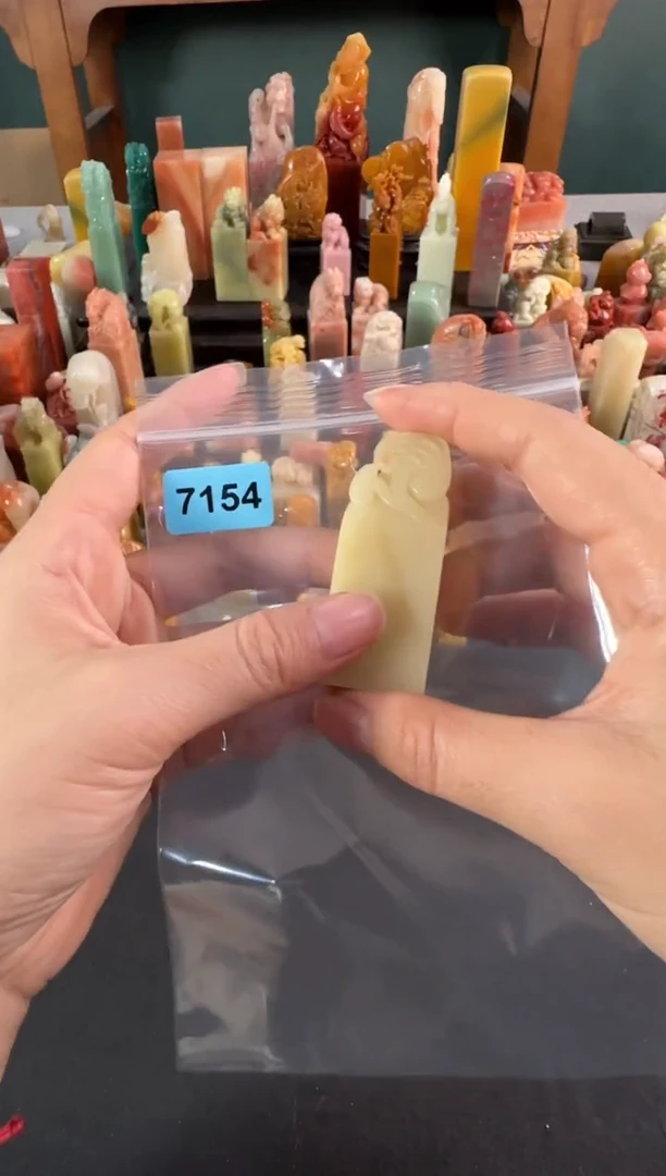 寿山石印石编号编号7154