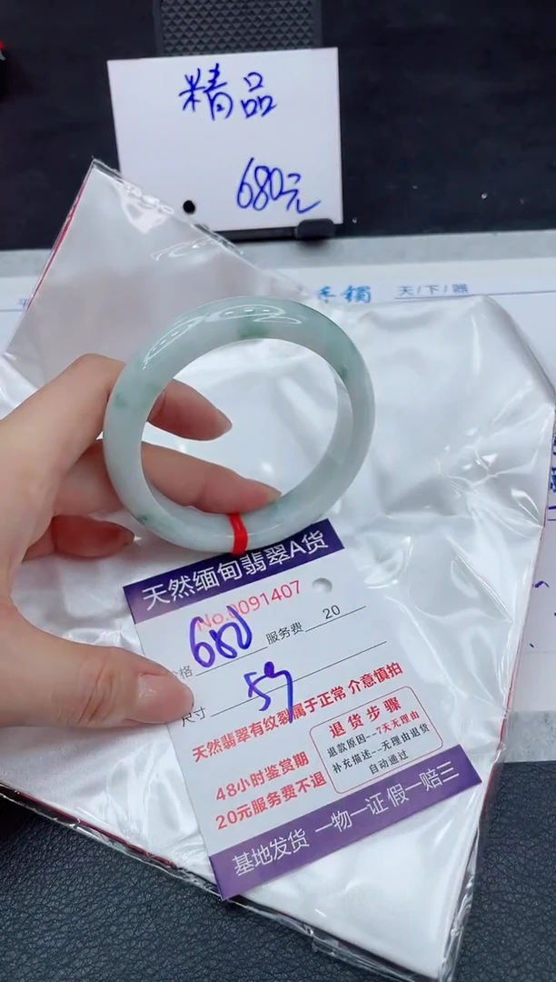 【闪购商品】翡翠手镯未镶嵌01111111