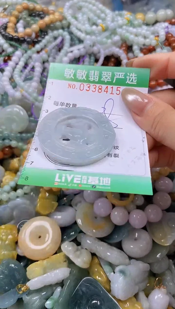 颈饰未镶嵌翡翠闪购0338415