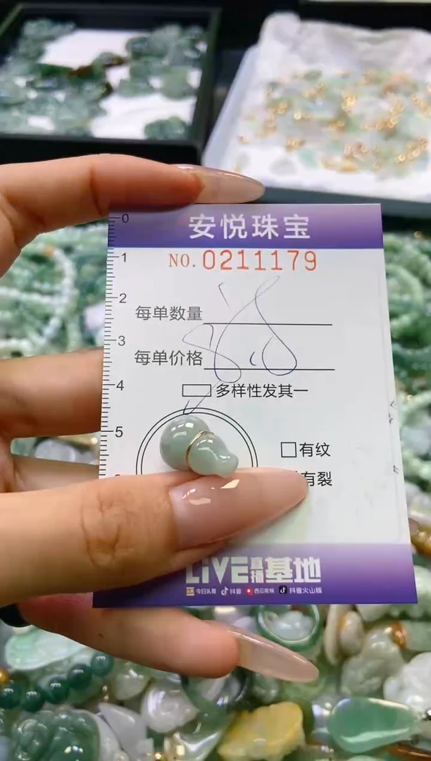 翡翠未镶嵌颈饰闪购0211179多样性发其一