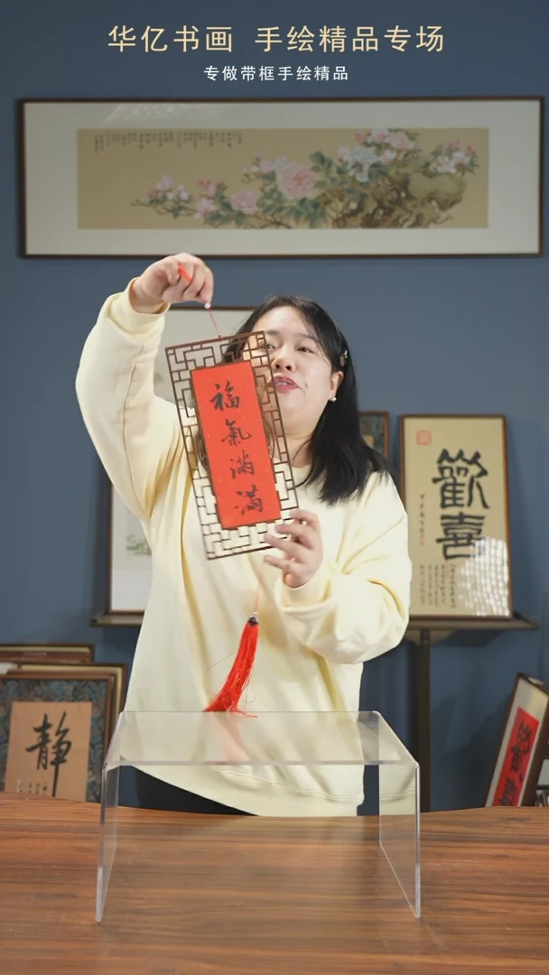【闪购商品】书法岁岁平安-福气满满双面窗花挂件15*32