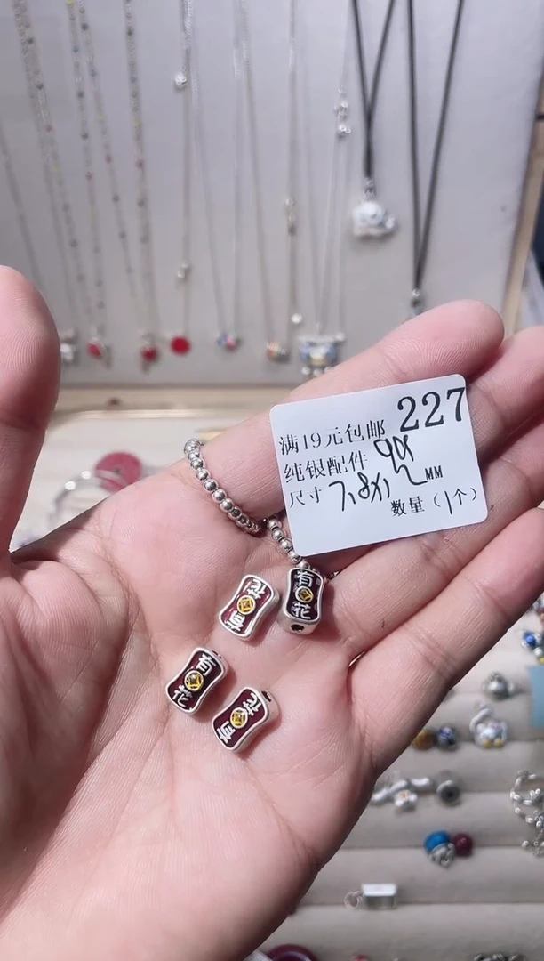 无足银纯银配件227