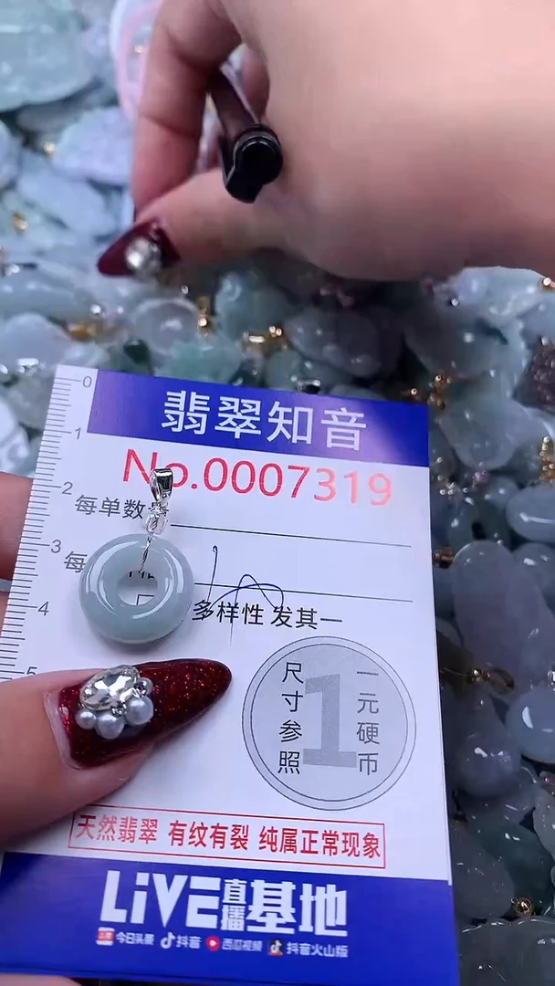 吊坠(不含链)未镶嵌翡翠7319